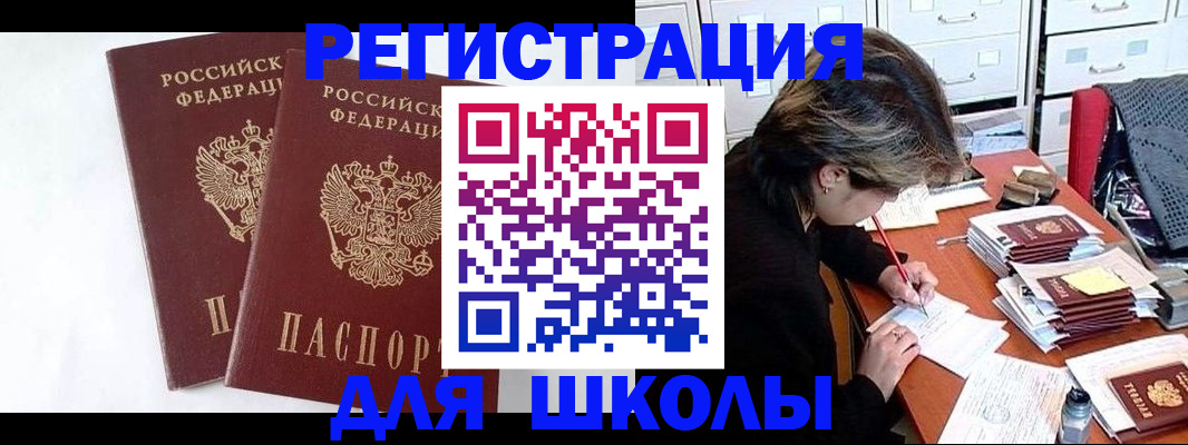 прописка 2025 в Городце