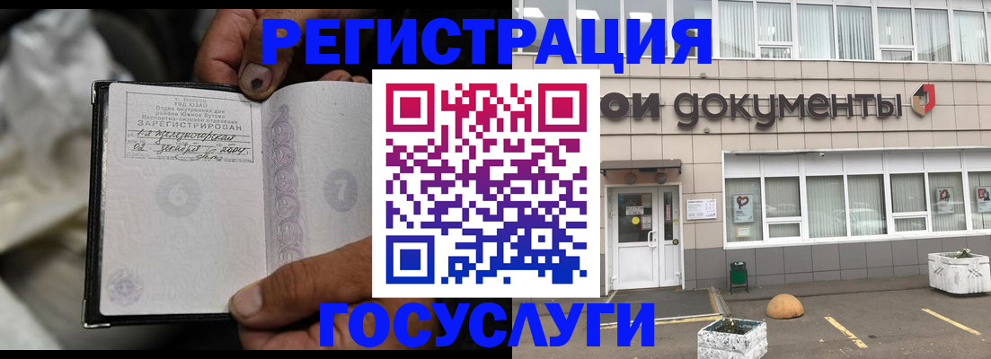 где прописаться в Городце
