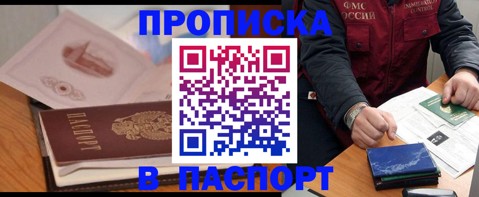 временная регистрация адрес в Городце